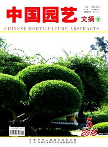 不同播種深度對(duì)馬鈴薯產(chǎn)量及構(gòu)成因素的影響研究